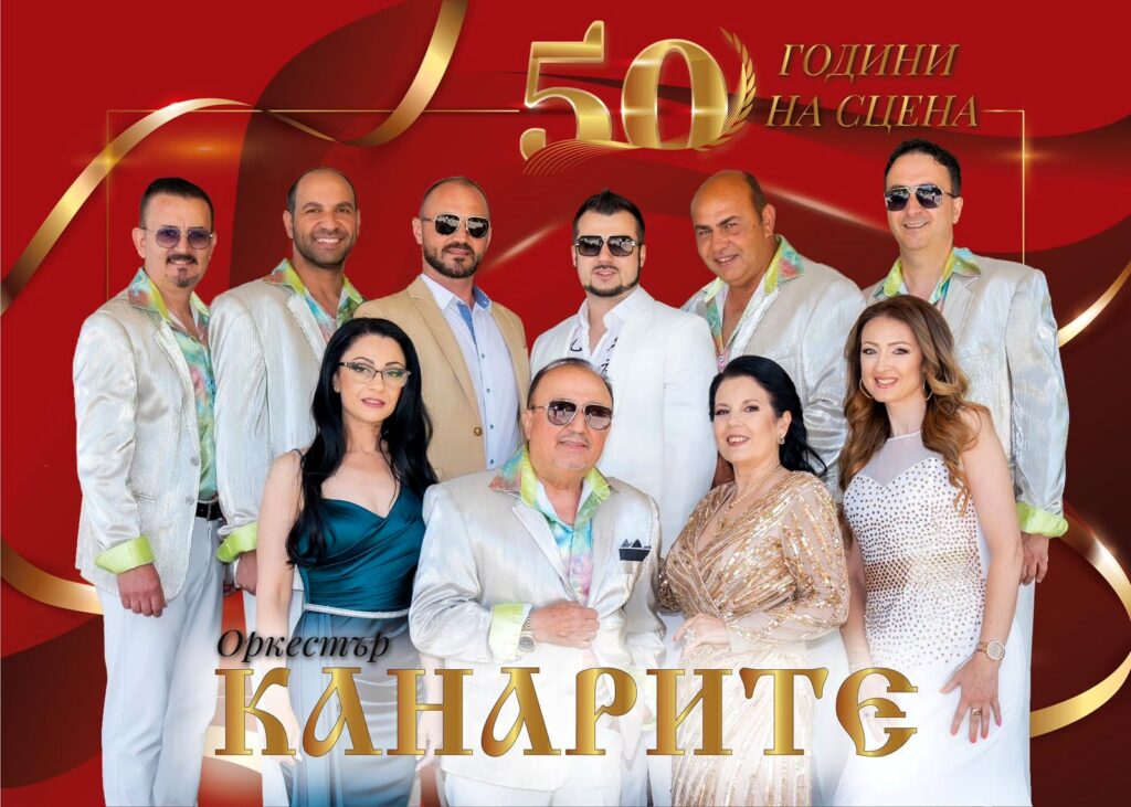 Канарите